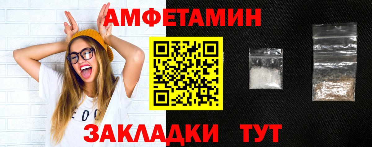 Amphetamine Розовый Долгопрудный