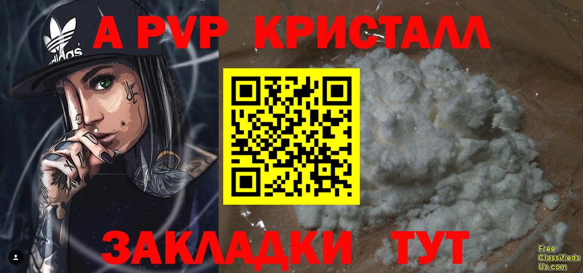 Alfa_PVP Соль Долгопрудный