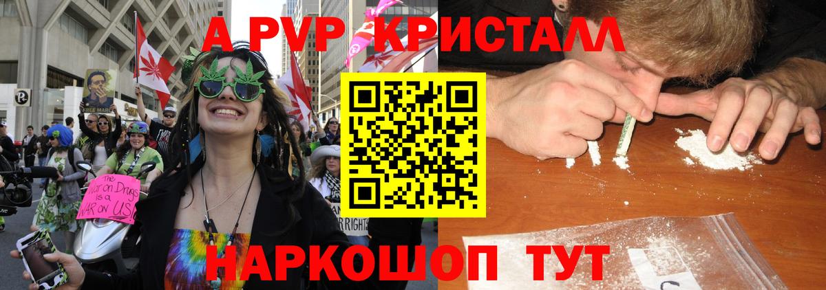 А ПВП мука  Вход с VPN  Долгопрудный  Alfa_PVP  A-PVP кристаллы  хочу   Alpha-PVP СК КРИС 
