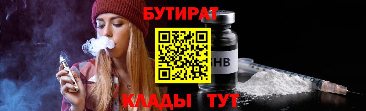 БУТИРАТ буратино  БУТИРАТ  Долгопрудный  Вход с VPN 