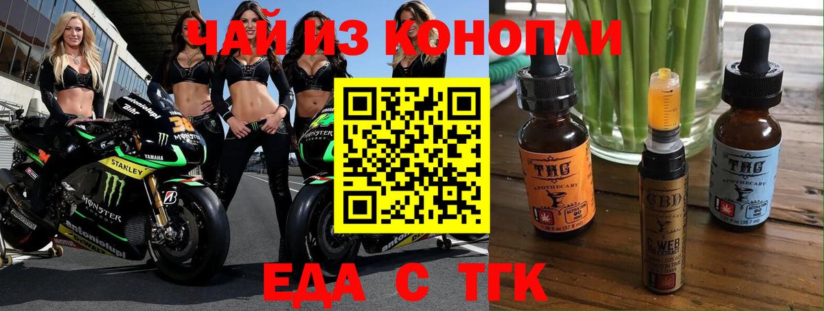 Долгопрудный  Cannafood марихуана  Вход с VPN 