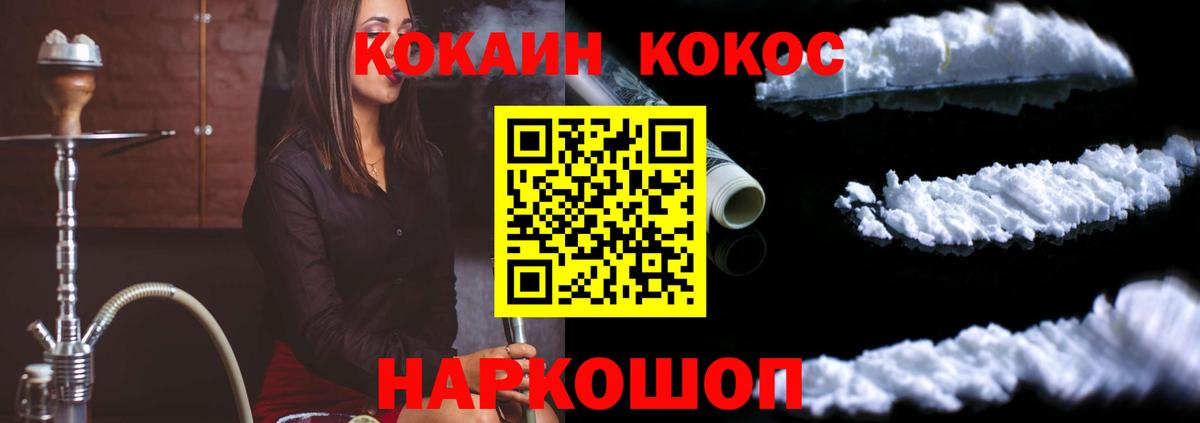 Кокаин Fish Scale Долгопрудный