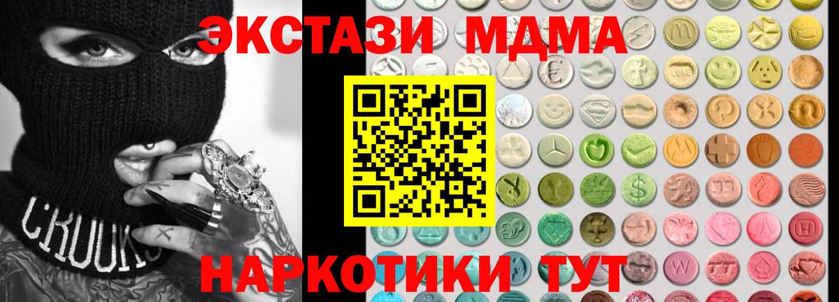 Экстази таблы Долгопрудный
