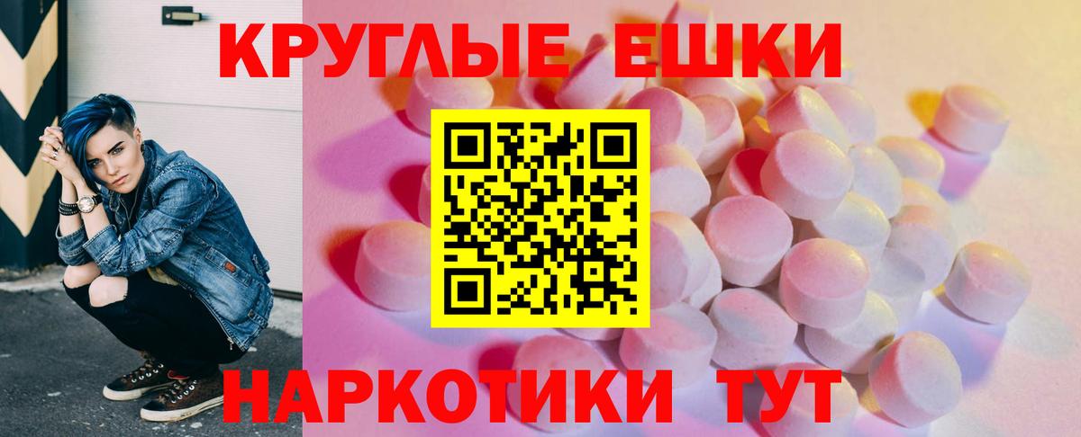 Ecstasy диски  Экстази  Экстази 280 MDMA  Долгопрудный  Вход с VPN 