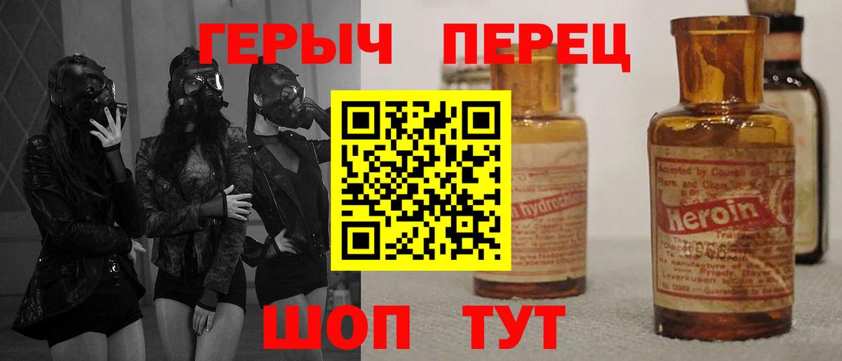 Долгопрудный  ГЕРОИН герыч  Героин  Вход с VPN 