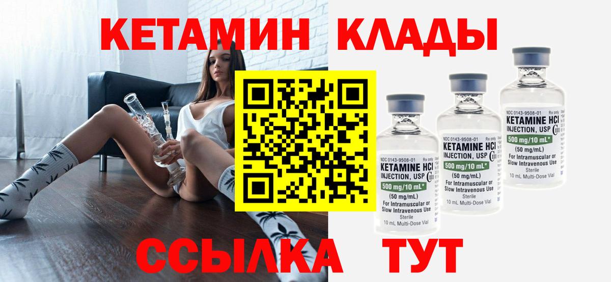КЕТАМИН VHQ  Кетамин ketamine  Долгопрудный  нарко площадка клад  Вход с VPN 