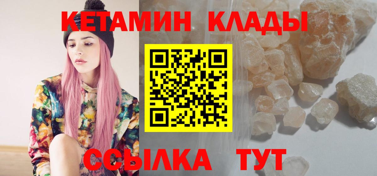 Кетамин ketamine Долгопрудный