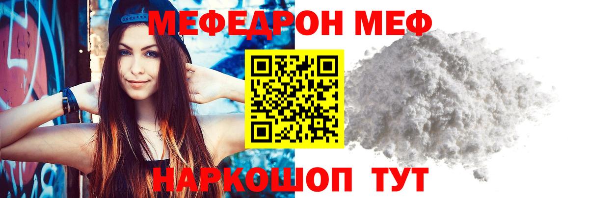 Меф  МЕФ мука  Долгопрудный  Вход с VPN  МЕФ кристаллы 