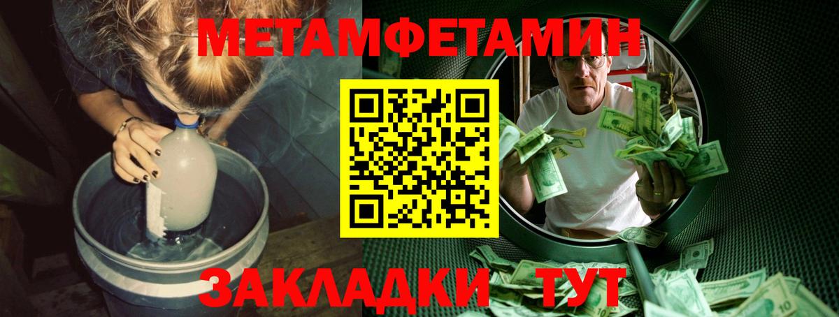 Первитин  Вход с VPN  Долгопрудный  Метамфетамин Декстрометамфетамин 99.9% 