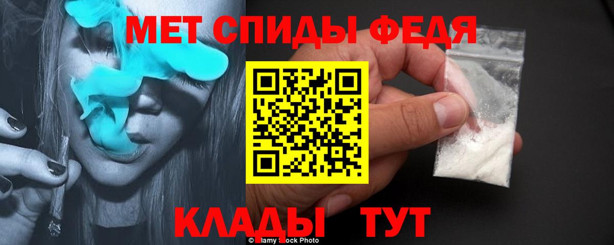 МЕТАМФЕТАМИН витя Долгопрудный