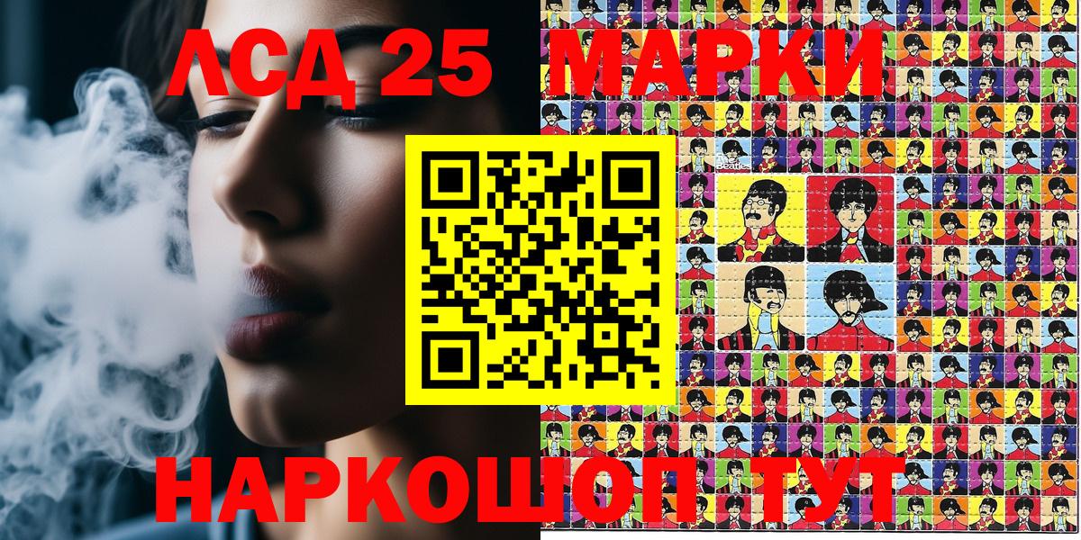 Долгопрудный  Марки 25I-NBOMe 1,8мг  Марки 25I-NBOMe  Вход с VPN 