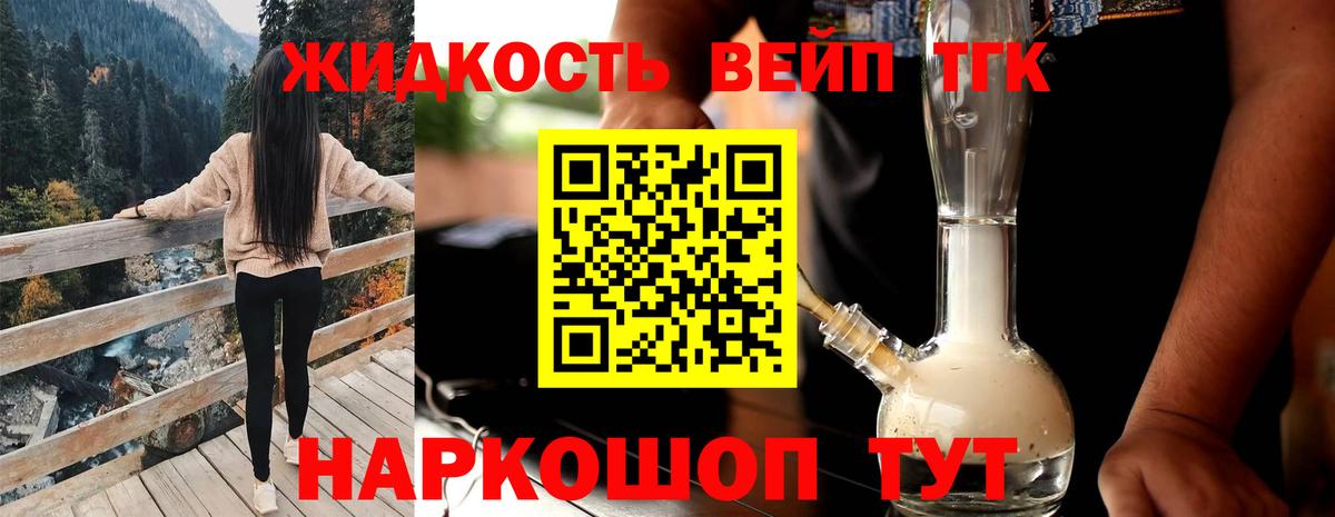 ТГК гашишное масло  ТГК THC oil  Долгопрудный  blacksprut зеркало  Вход с VPN 