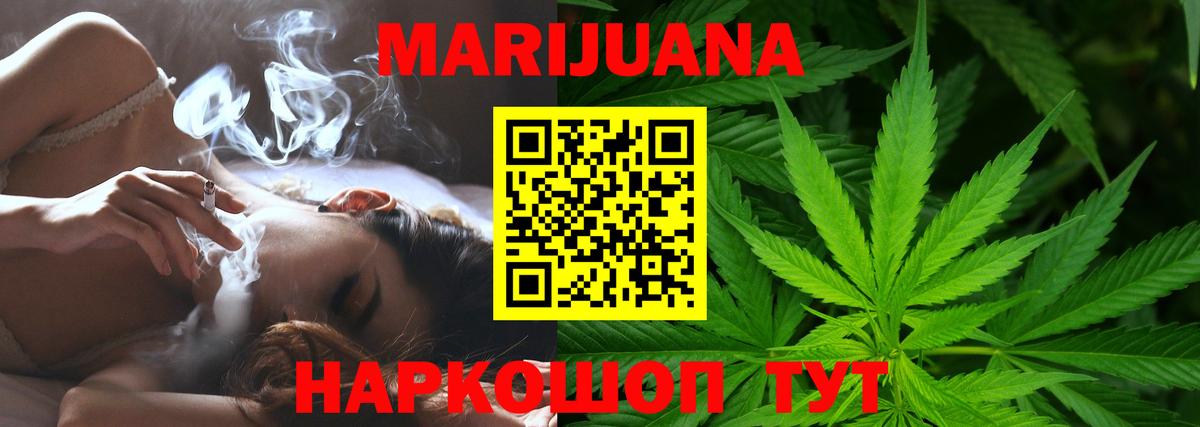 Долгопрудный  Канабис Amnesia  Канабис White Widow  Вход с VPN 